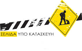 Περιγραφή Φωτογραφίας