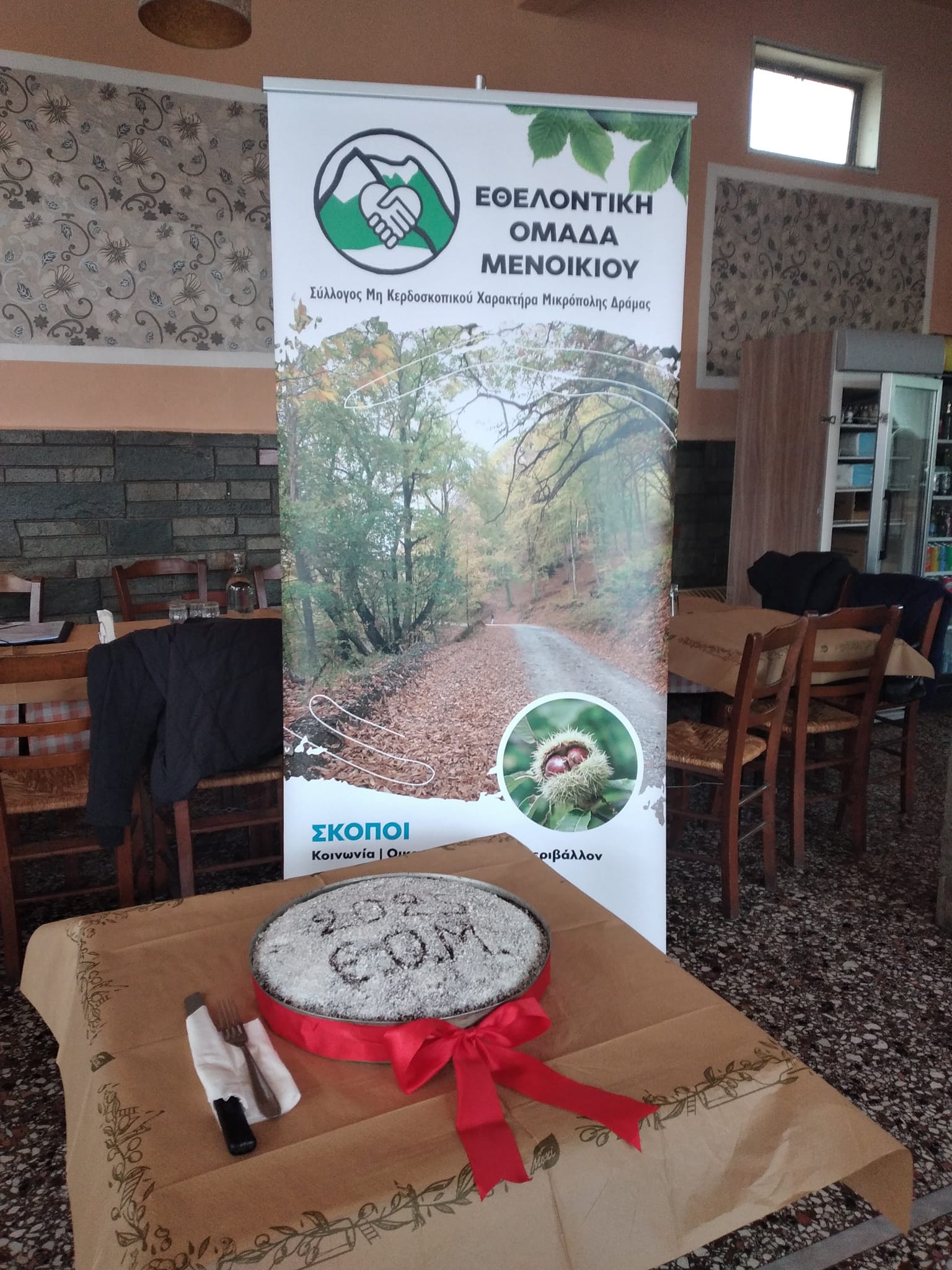 EOM Μικρόπολης